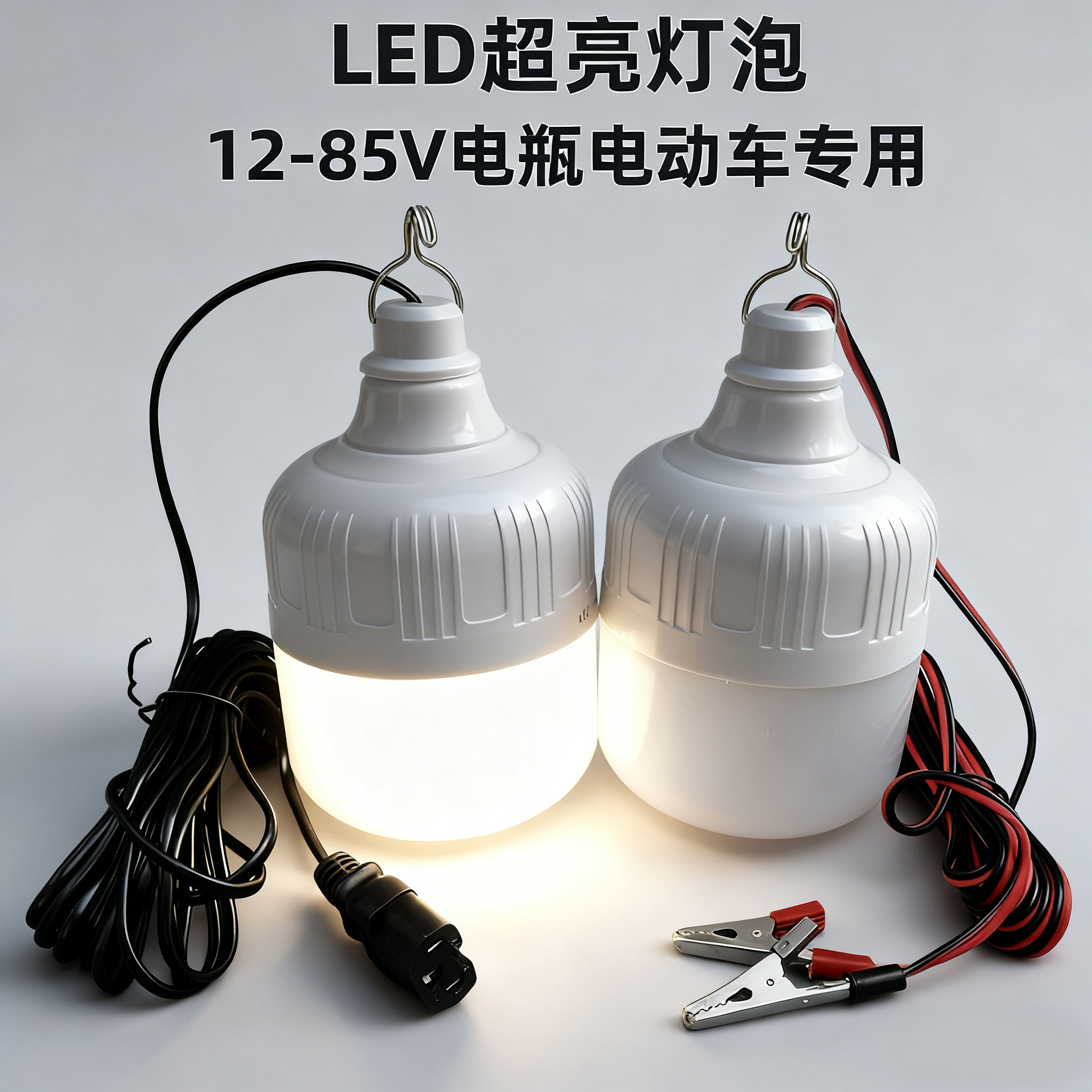 12Vled超亮低压电瓶灯带开关24V36V48V夜钓摆摊电动车专用照明灯
