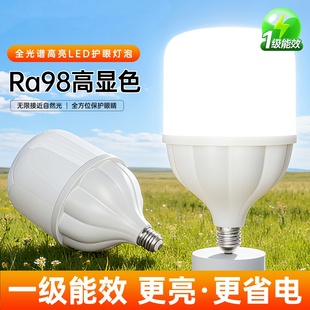 一级能效led灯泡护眼儿童学习灯全光谱高显色e27螺口家用节能灯泡