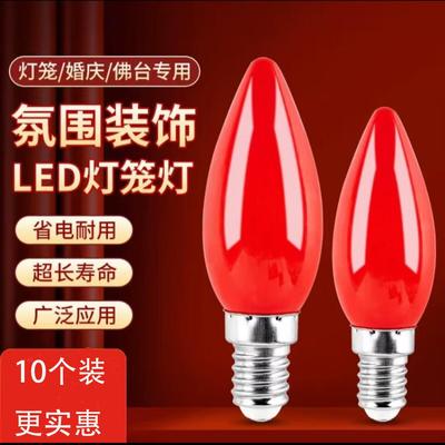 led蜡烛灯泡E12 E14红色蜡烛神佛灯节能长明灯供佛招财灯蜡烛灯