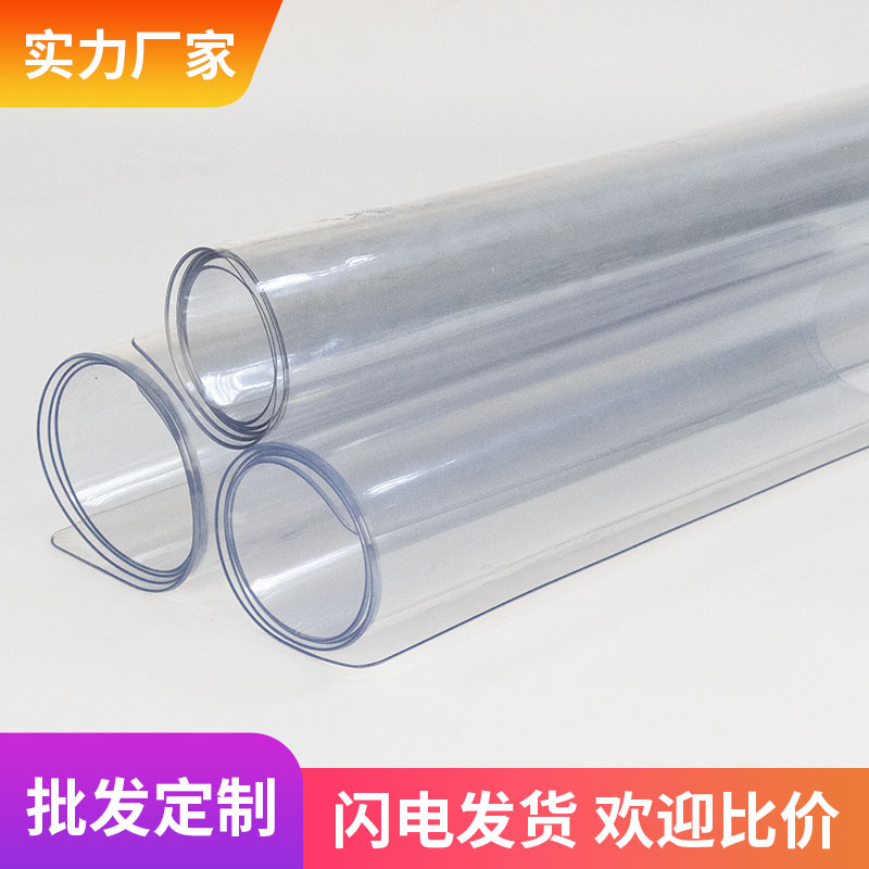 梵品皇家透明pvc软玻璃桌垫防水防油免洗防烫茶几桌面垫塑料