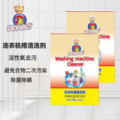 皇冠大公鸡洗衣机槽清洁剂