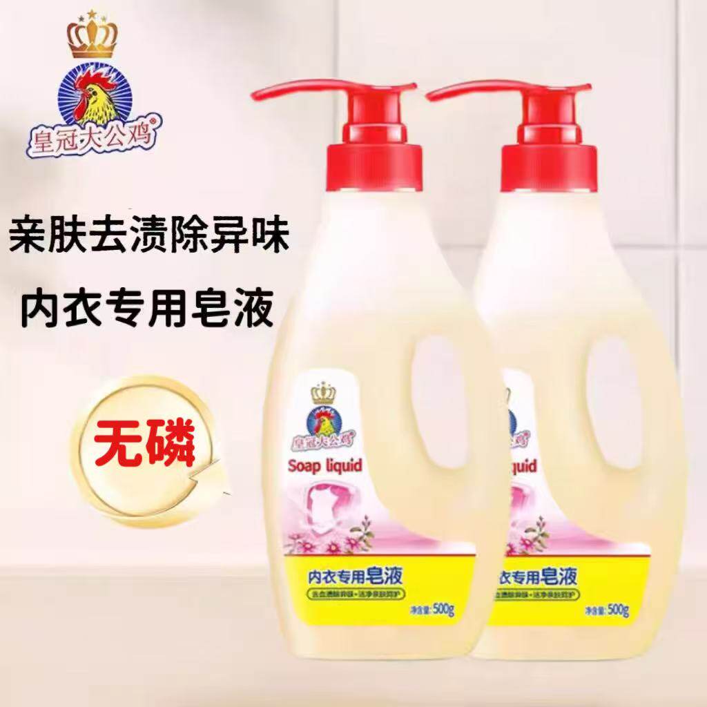 皇冠大公鸡500g内衣专用皂液去污渍内衣裤洗衣液手洗机洗,洗护清洁剂/卫生巾/纸/香薰,内衣洗衣液,淘宝优惠券,粉丝福利购,淘宝优惠卷