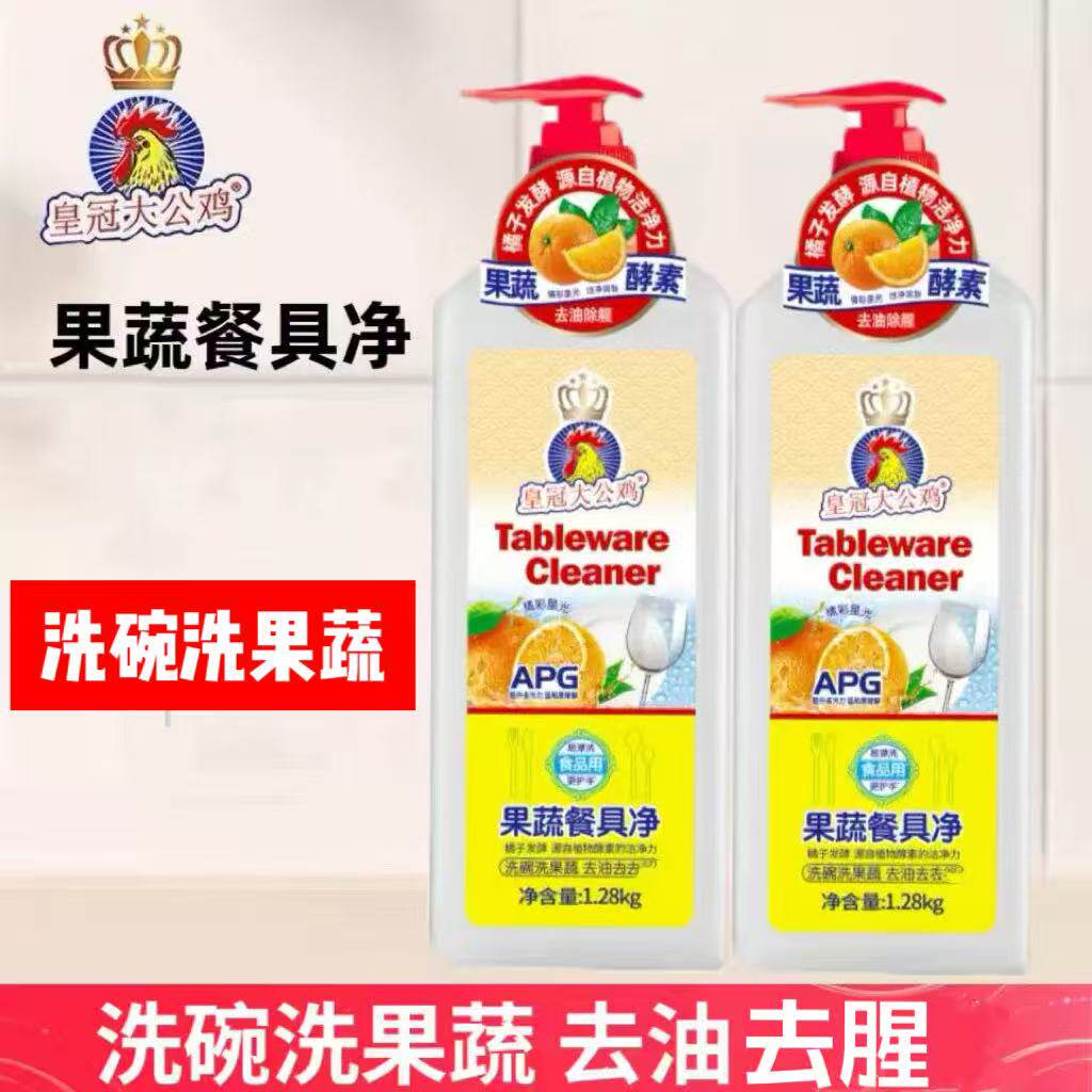 皇冠大公鸡果蔬净洗洁精