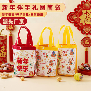 马年元旦礼品袋定制新年快乐喜庆伴手礼袋子儿童幼儿园生日礼物袋