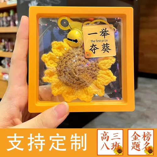 中高考一举夺魁向日葵金榜题名