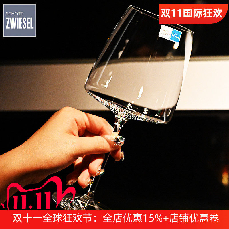 德国进口水晶玻璃红酒杯子
