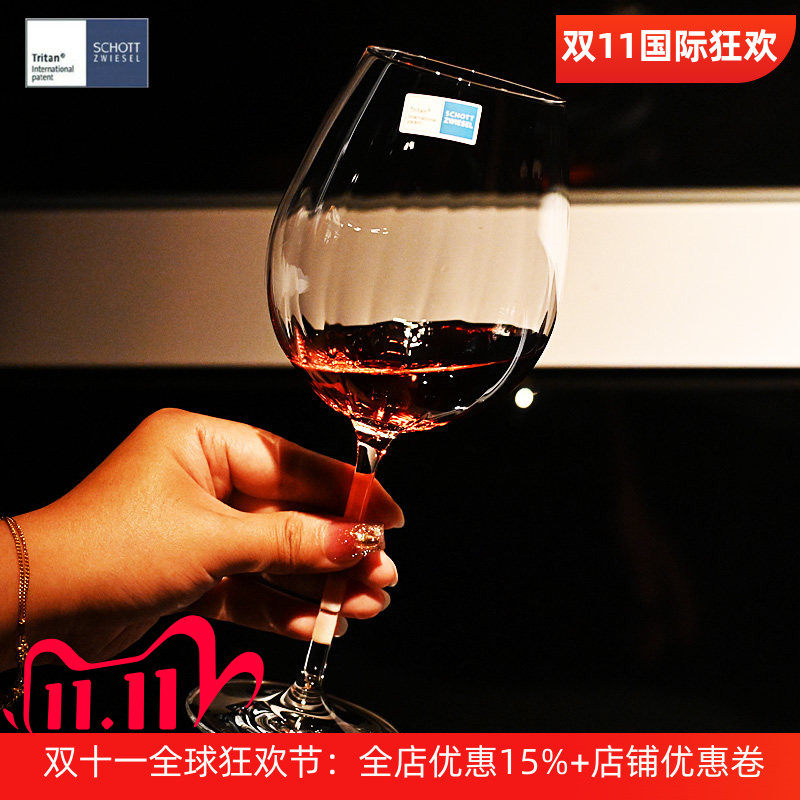 德国schott肖特进口水晶玻璃红酒杯家用高端葡萄酒杯香槟杯子套装