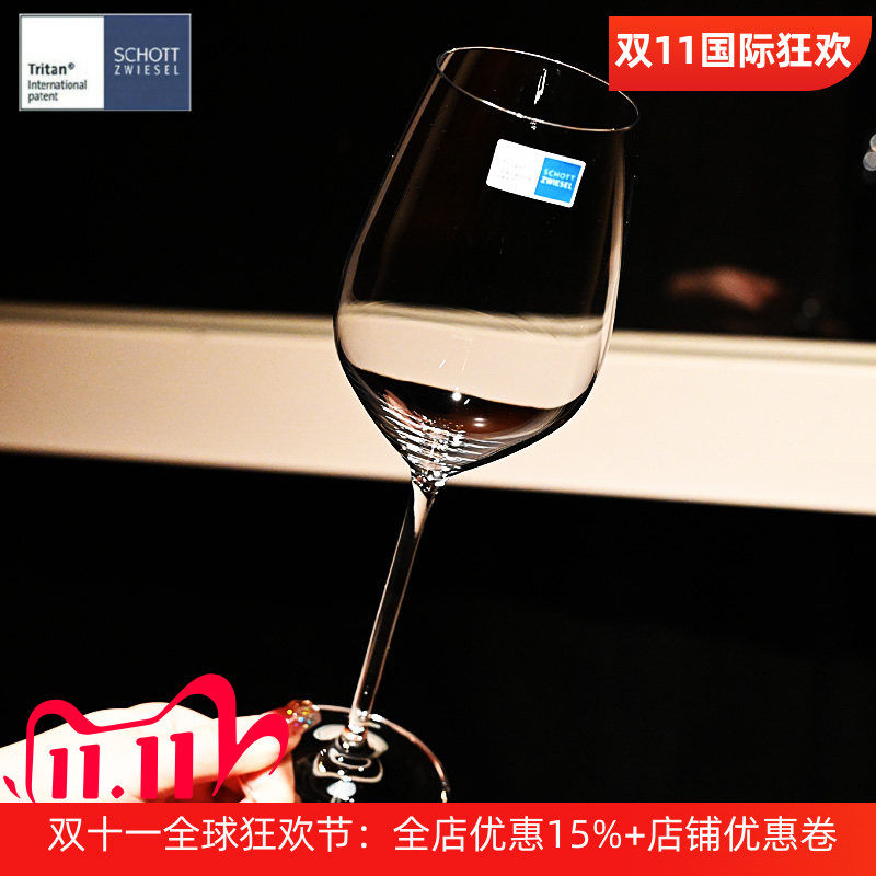 德国SCHOTT进口玻璃轻奢高脚杯红酒杯白葡萄酒杯子醒酒器家用套装