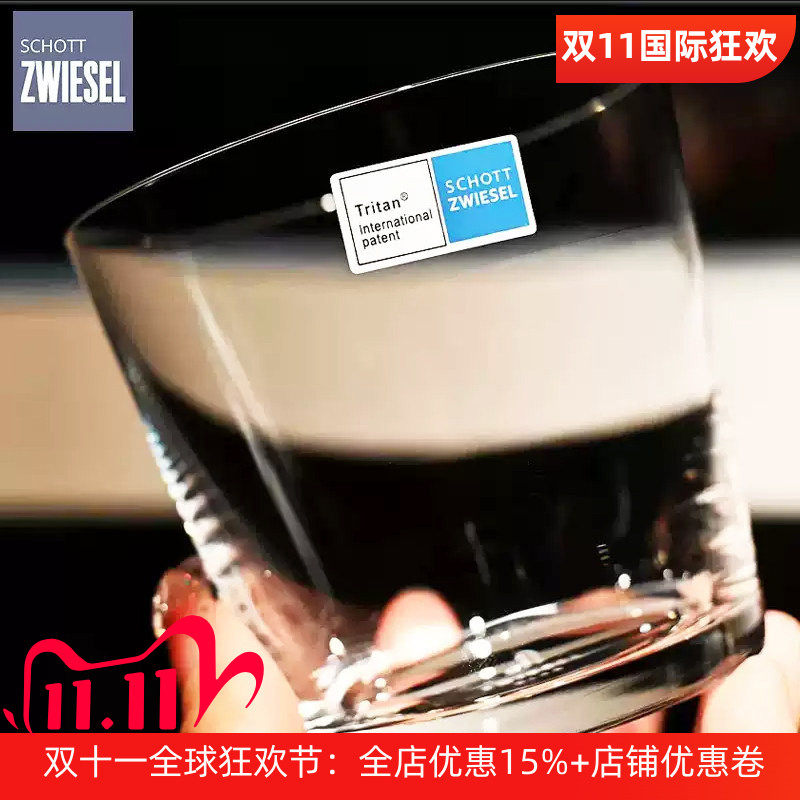 德国进口水晶玻璃威士忌洋酒杯子