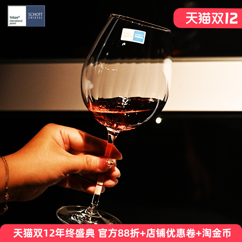 德国schott肖特进口水晶玻璃红酒杯家用高端葡萄酒杯香槟杯套装