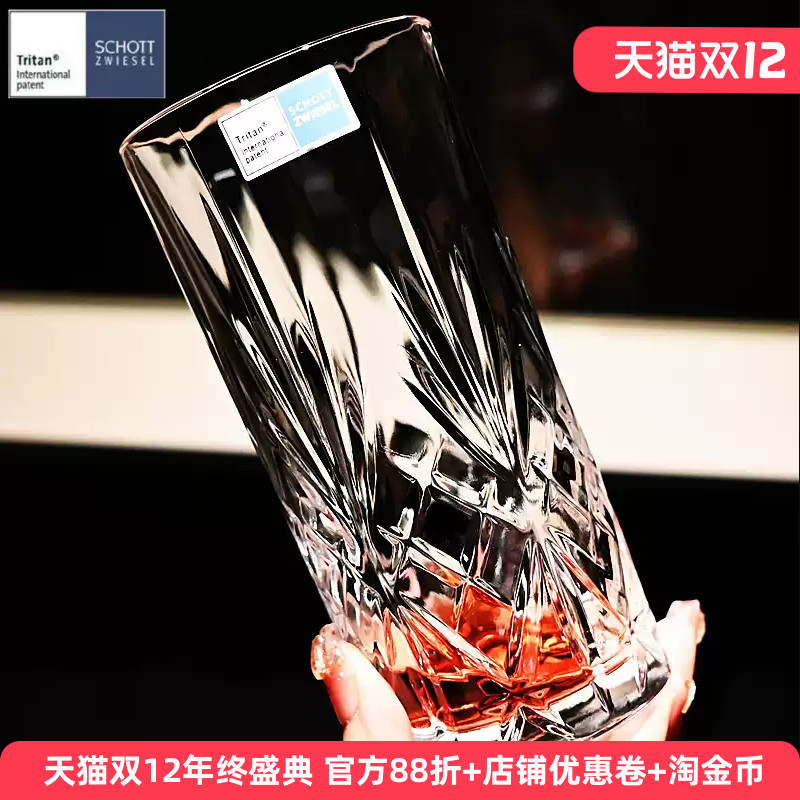 德国水晶玻璃威士忌杯子