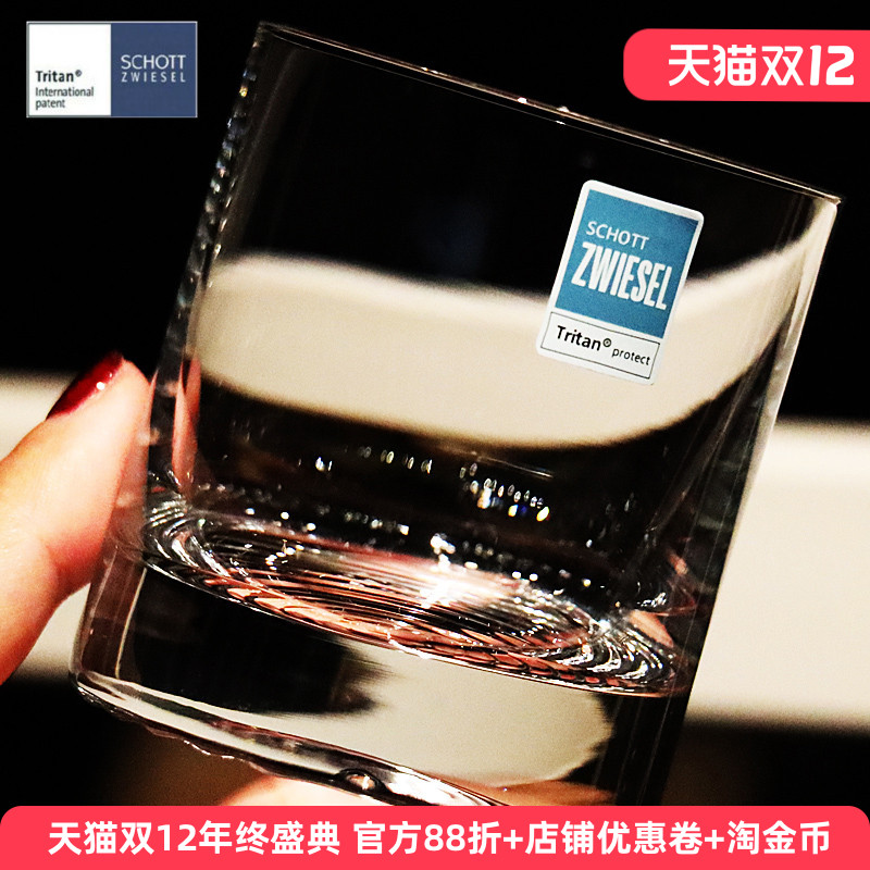 德国水晶玻璃洋酒杯调鸡尾酒杯子