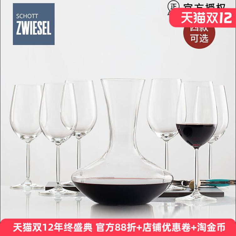 德国进口水晶玻璃红酒杯套装