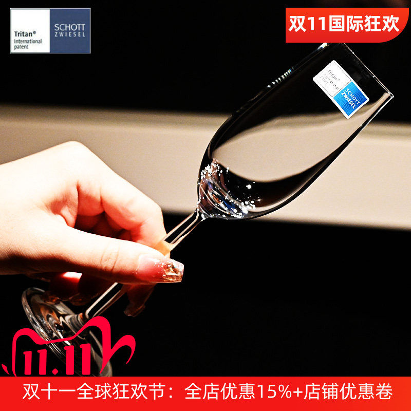 德国schott进口水晶玻璃轻奢烈酒高脚杯品鉴甜酒起气泡香槟酒杯子