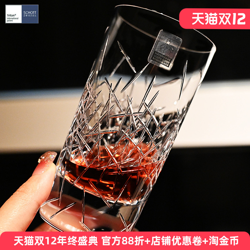 德国肖特进口水晶玻璃威士忌酒杯