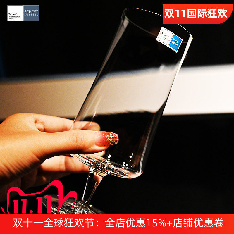 德国SCHOTT进口水晶玻璃啤酒杯子