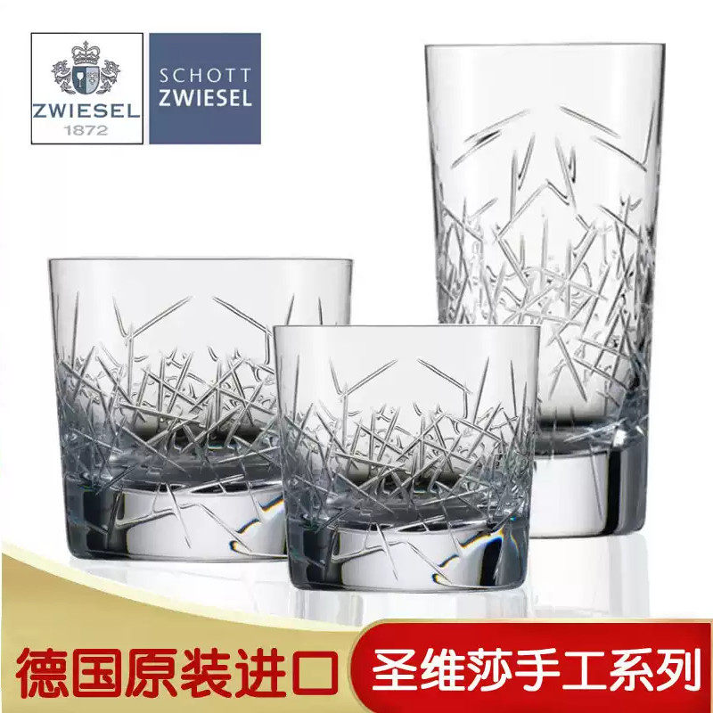 德国ZWIESEL水晶玻璃杯手工啤酒杯调鸡尾酒杯威士忌洋酒子水杯子