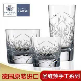 德国ZWIESEL水晶玻璃杯手工啤酒杯调鸡尾酒杯威士忌洋酒子水杯子