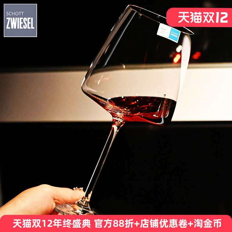 德国水晶红酒杯家用奢华高脚杯子