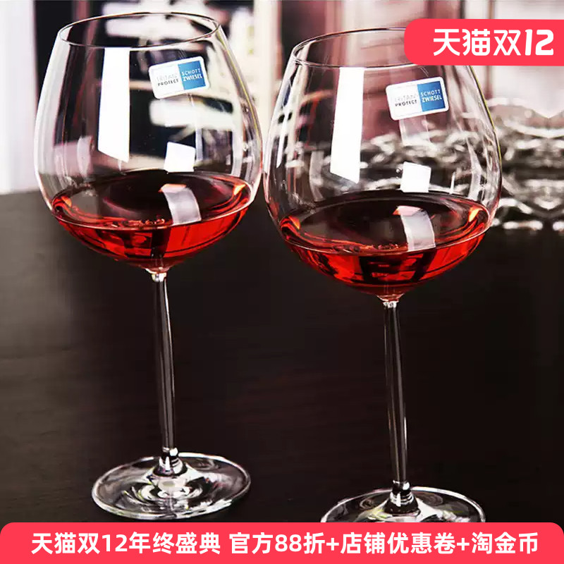 德国原装进口水晶玻璃高脚杯