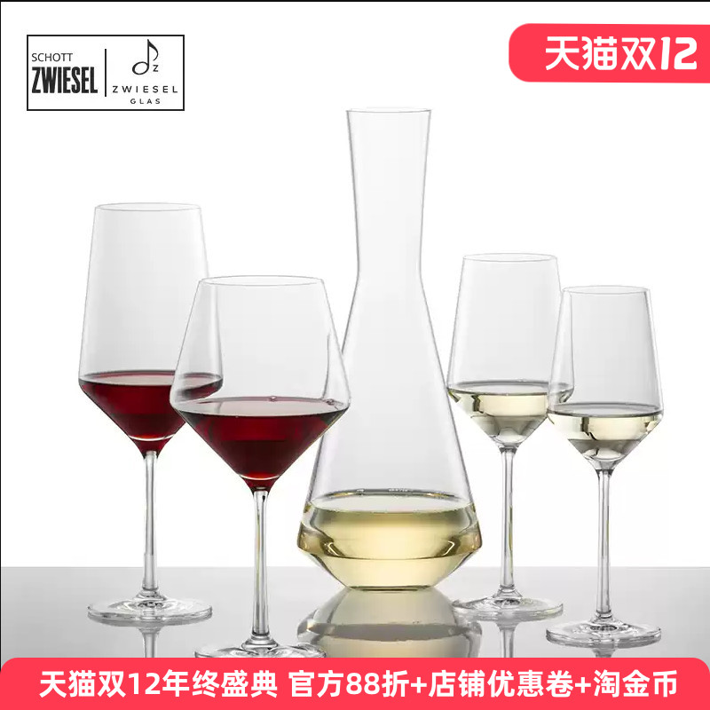 德国水晶玻璃高脚杯葡萄酒杯子