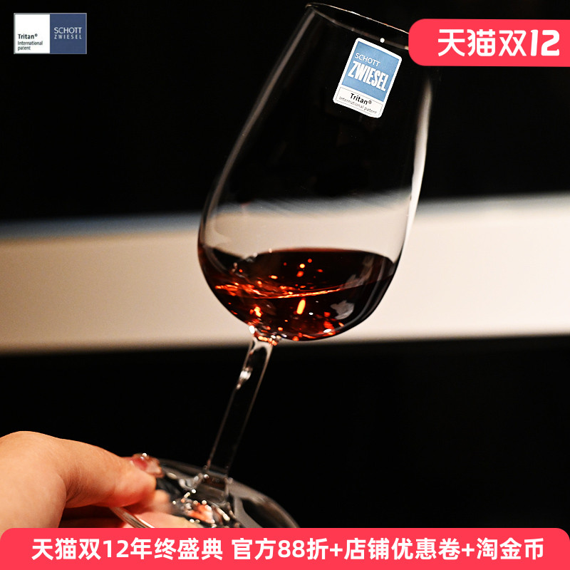 德国进口闻香品威士忌烈酒杯子