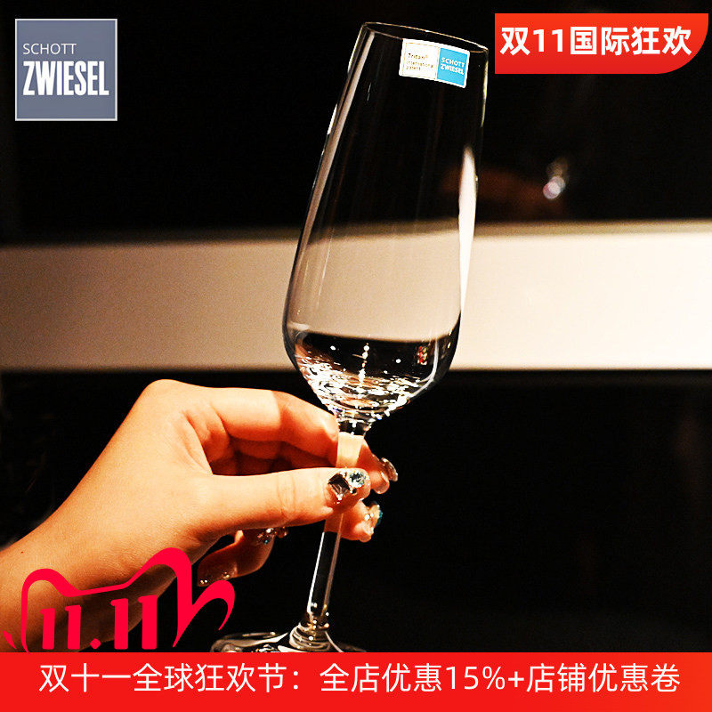 德国SCHOTT进口水晶玻璃高脚香槟杯起气泡甜酒杯白葡萄酒杯子家用