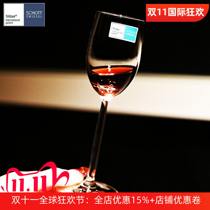 德国进口肖特水晶高脚白酒烈酒杯