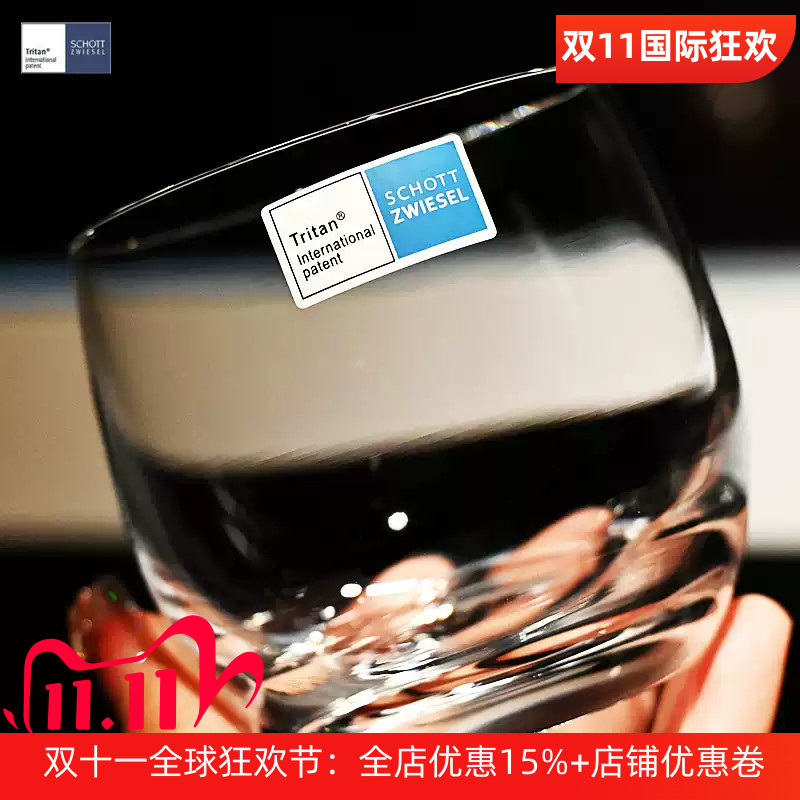 德国进口超薄水晶玻璃威士忌杯子