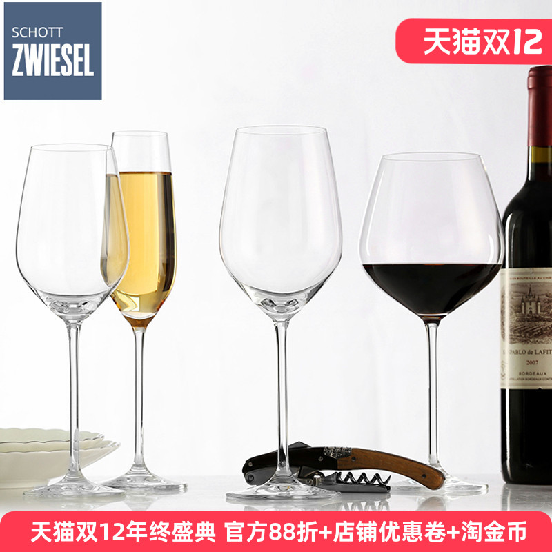 德国进口水晶玻璃葡萄酒杯