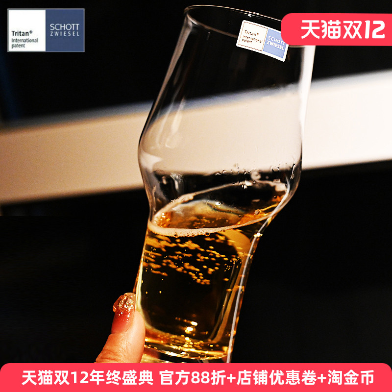 德国进口水晶玻璃轻精酿奢啤酒杯