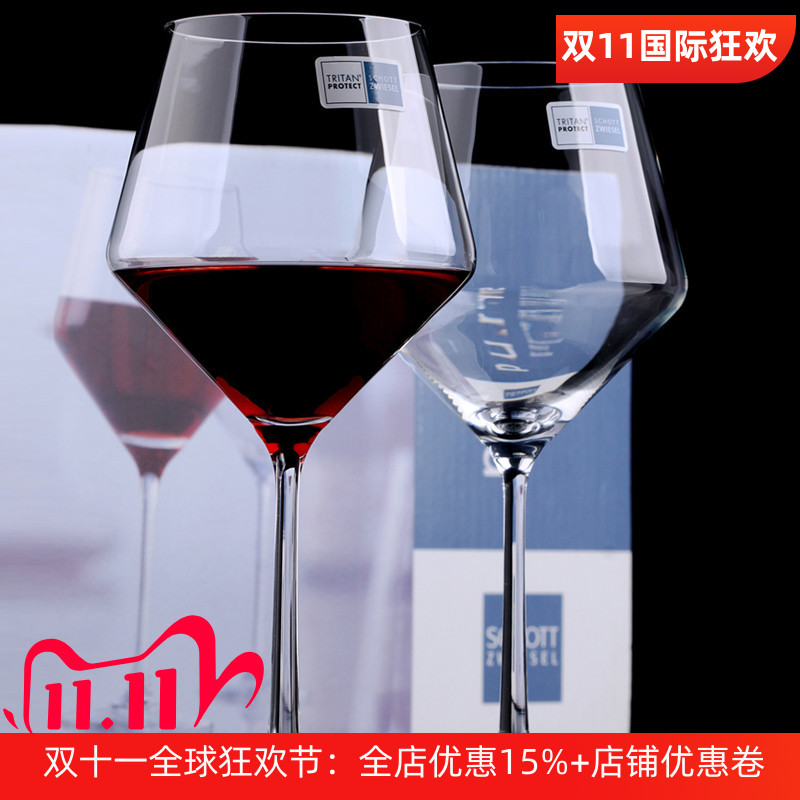 德国原装进口水晶玻璃红酒杯