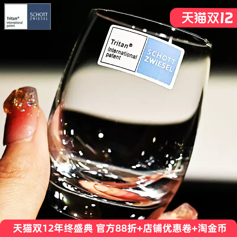 德国原装进口水晶玻璃白酒杯