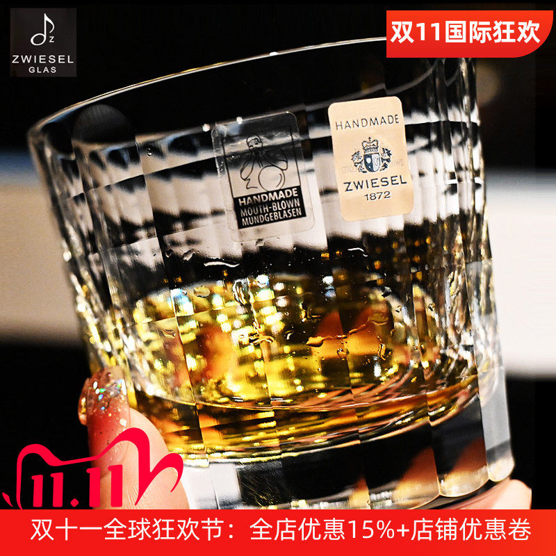 德国肖特水晶玻璃威士忌洋酒杯子