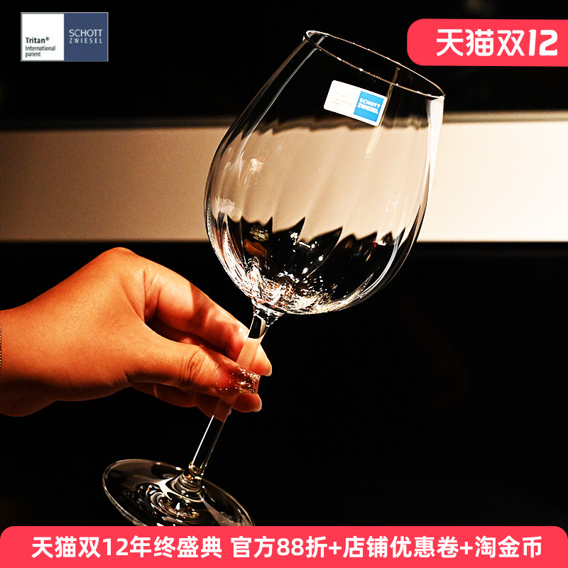 德国schott肖特进口水晶玻璃红酒杯家用高端葡萄酒杯香槟杯套装