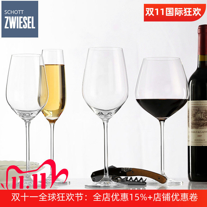 德国进口水晶玻璃葡萄酒杯