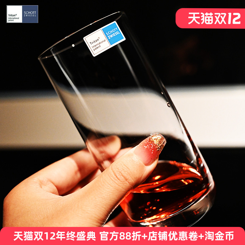 德国进口水晶玻璃威士忌红酒水杯