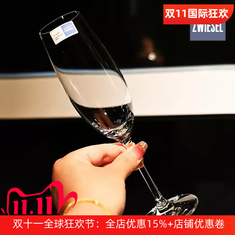 德国原装进口水晶玻璃高脚香槟杯