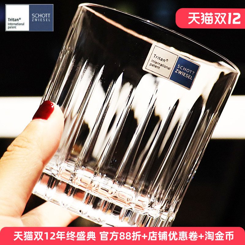 德国进口水晶玻璃洋酒杯子
