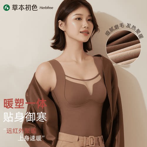 三件装草本初色保暖背心女带胸垫蓄热免穿文胸一体打底内衣女JLYJ