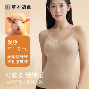草本初色V领蕾丝保暖内衣女款羊绒发热升温保暖背心带胸垫内搭ZY