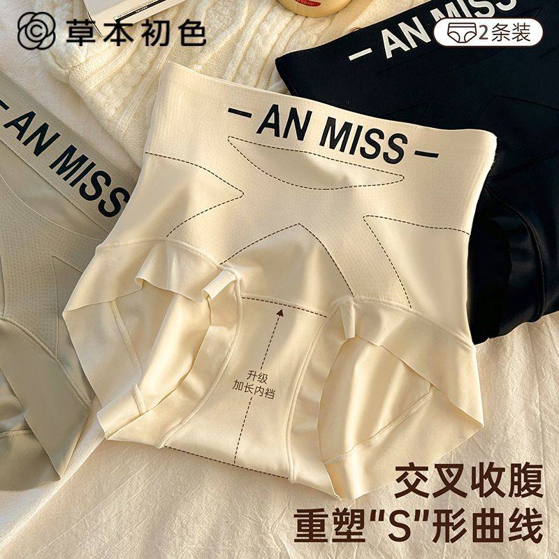 草本初色交叉收腹轻塑身高腰提臀裤抑菌加长裆强力收小肚子内裤MW,女士内衣/男士内衣/家居服,女三角裤,淘宝优惠券,粉丝福利购,淘宝优惠卷