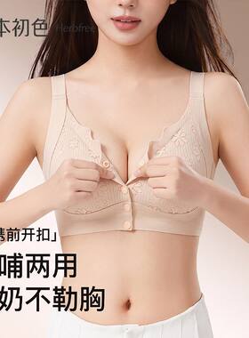 草本初色孕妇内衣孕期哺乳期前开扣产后喂奶薄款背心式大码文胸ZZ