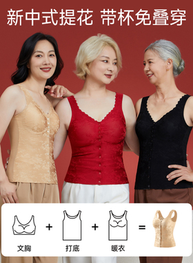 草本初色温感养护保暖背心L3332SY