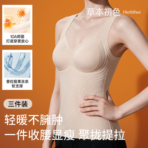 (三件装)草本初色秋冬保暖背心女无痕修身带胸垫免穿文胸打底JL