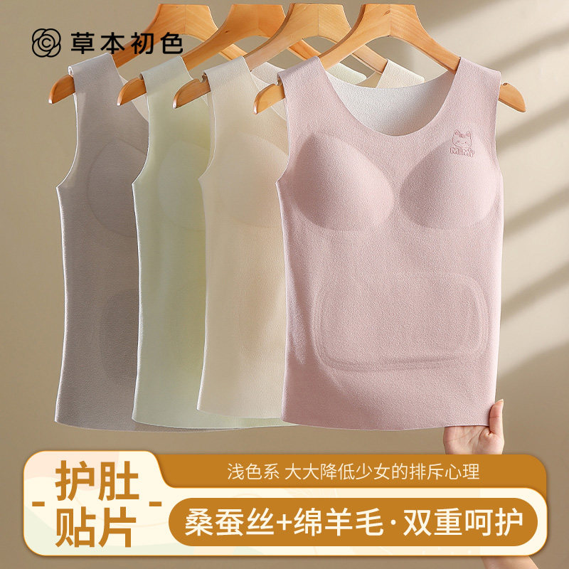草本初色少女保暖背心女孩可爱印花校服内搭青少年儿童秋冬上衣ZY,女士内衣/男士内衣/家居服,保暖背心,淘宝优惠券,粉丝福利购,淘宝优惠卷