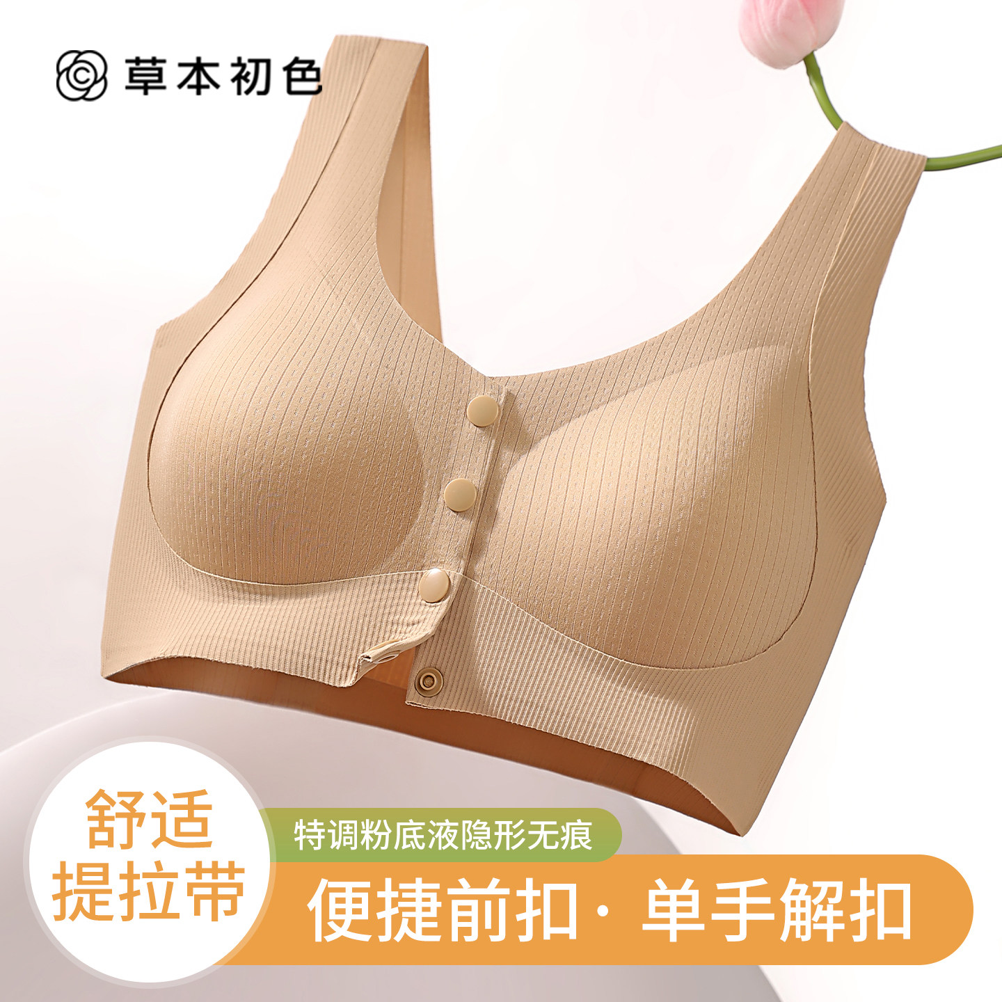 草本初色2026新款中老年文胸大码内衣聚拢防下垂收副乳前扣美背ZY,女士内衣/男士内衣/家居服,中老年文胸,淘宝优惠券,粉丝福利购,淘宝优惠卷