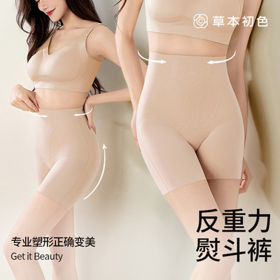 草本初色山茶花香氛塑身裤女粉底液隐形打底裤胖MM提臀收腹裤ZY