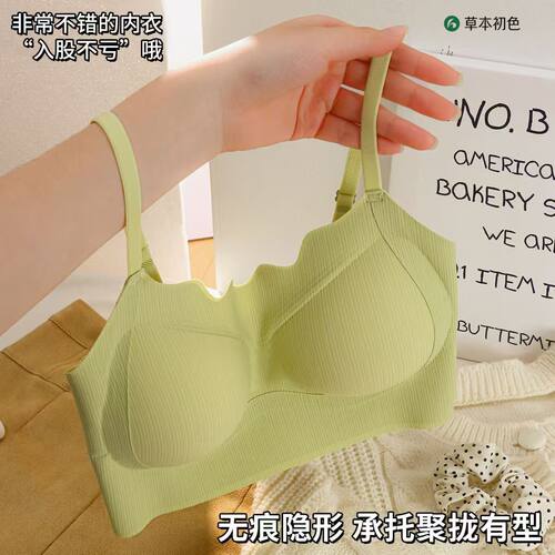 草本初色反重力提拉聚拢固定杯内衣女抹胸防走光吊带背心文胸MP