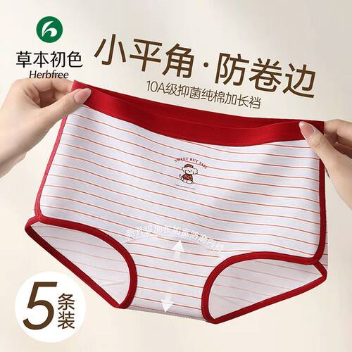草本初色经典撞条纹全包臀
